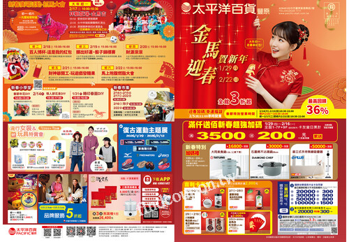 豐原店 - 金馬迎春賀新年