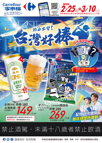 熱血出擊！台灣好棒(2026-02-25 ~ 2026-03-10)