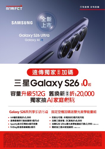 遠傳情報誌(2026-03-04 ~ 2026-03-31)