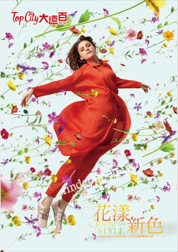 Top City 台中大遠百 - 花漾新色
