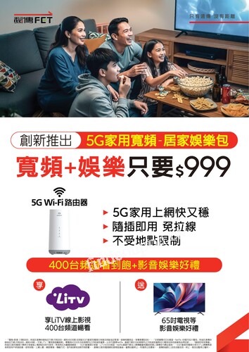 遠傳情報誌(2026-04-01 ~ 2026-04-15)