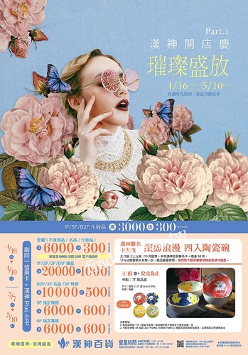 2026開店慶第一波