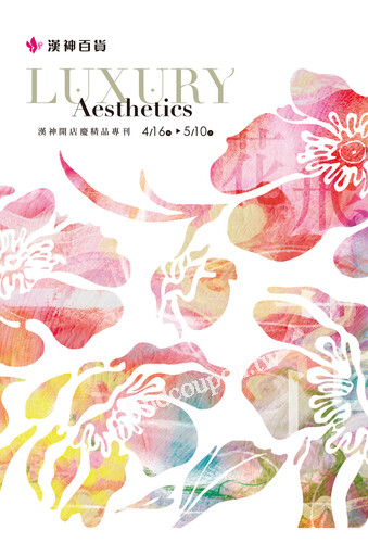 2026開店慶精品別冊