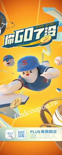 你GO了沒｜第二波 4/16-5/13