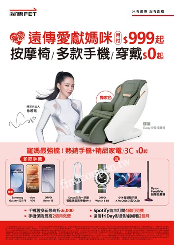 遠傳情報誌(2026-04-15 ~ 2026-04-30)