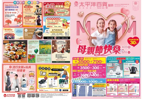 豐原店 - 母親節快樂