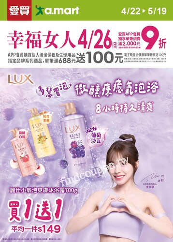 幸福女人(20260422S)2026/4/22(三)~2026/5/19(二)