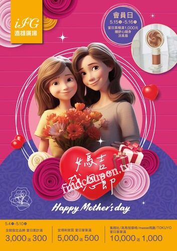 2026 媽吉感恩節