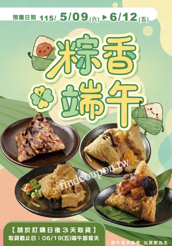 喜美生鮮超市 DM (2026/05/06 ~ 05/21)