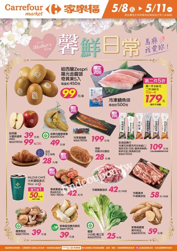 馨鮮日常_超市生鮮快報(2026-05-08 ~ 2026-05-11)