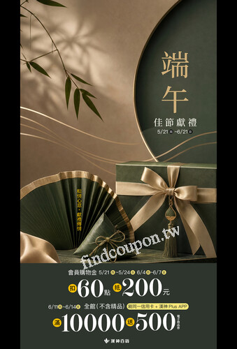 2026端午佳節獻禮
