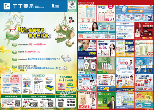 2026/6月DM
