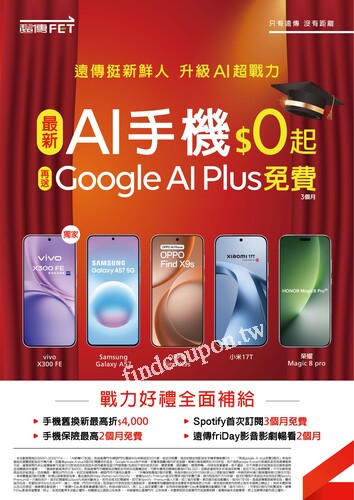 遠傳情報誌(2026-06-1 ~ 2026-06-30)