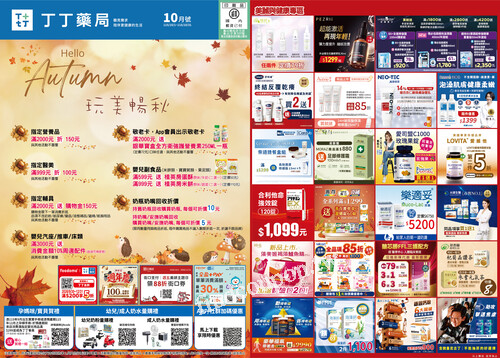 10月DM