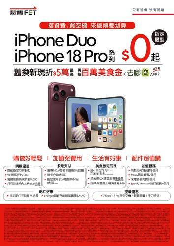 遠傳情報誌(2026-10-01 ~ 2026-10-31)
