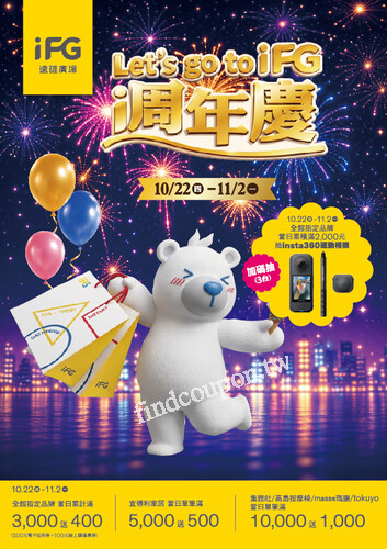2026週年慶