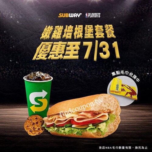 NBA套餐集點活動延長到7月31日