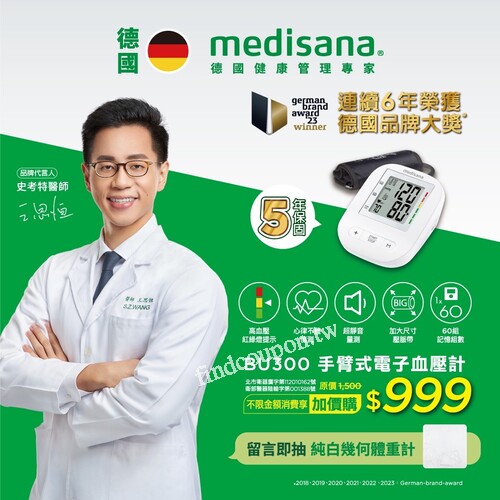 即日起-1/25，康是美超優惠~全館不限金額加價購，限時下殺$999