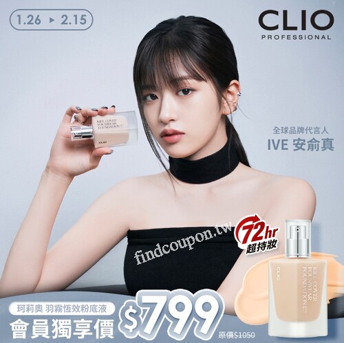 珂莉奧 超流線抗暈眼線膠筆， 任選2件$520