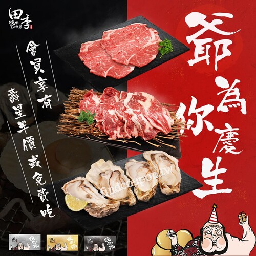 擁有 銀卡 的壽星，享4人同行，壽星半價(限1名)