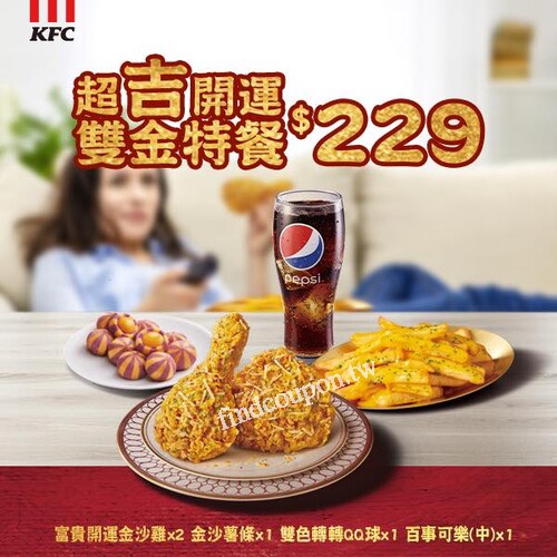 金沙迷嚴選下午茶療癒小食 金沙薯條，中薯套餐+10元即可輕鬆升