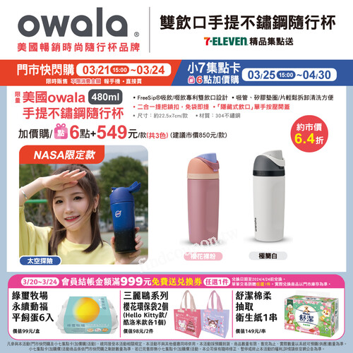 美國熱銷owala不鏽鋼隨行杯，讓你隨時隨地補充水分