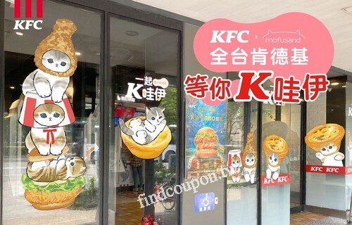 歡慶日本人氣插畫貓福珊迪聯名一連推出萌味美味都爆表的限定餐點