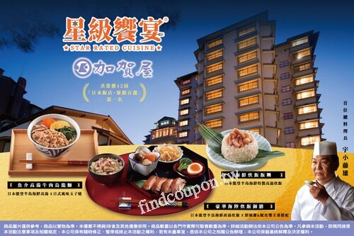星級饗宴 加賀屋聯名，一起到7-ELEVEN享受最美味的日式和食料理