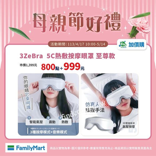 母親節好禮，快到兌點商城挑禮物送給最愛的媽咪