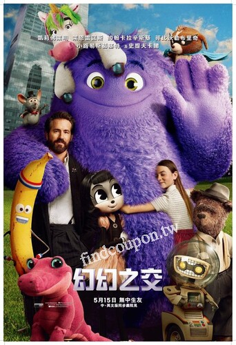 完成指定動作，抽出5位幸運兒獲得【幻幻之交】電影交換券兩張