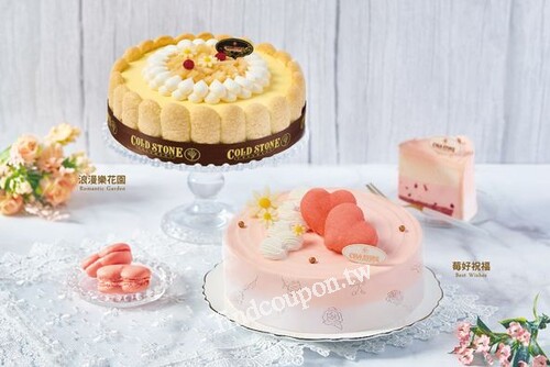 即日起-5/5，購買冰淇淋蛋糕享88折優惠，出示OP會員享85折