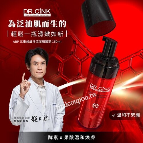 新品特價中，可搭配其他系列明星商品一起帶限時滿額贈優惠中