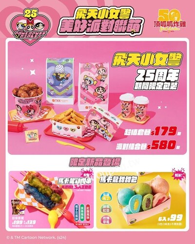 買「超值套餐」or「派對組合餐」即可獲得指定品項