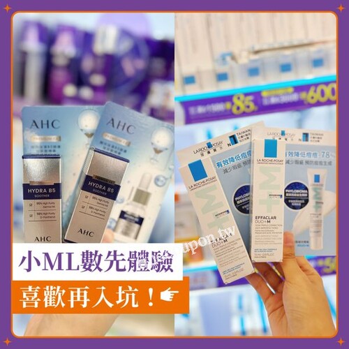 AHC瞬效保濕B5微導玻尿酸精華10ml 原價$333 特價$149