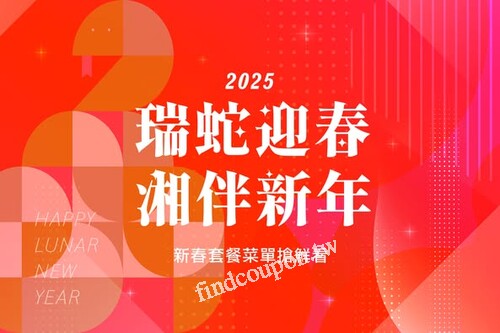 以色香味俱全的新湘菜真功夫，為您精心準備了2~5人新春套餐