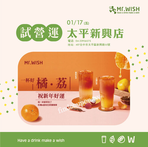 太平新興店消費任一飲品還會贈送 !! 好運 蛇來蛇去限量獨家春聯