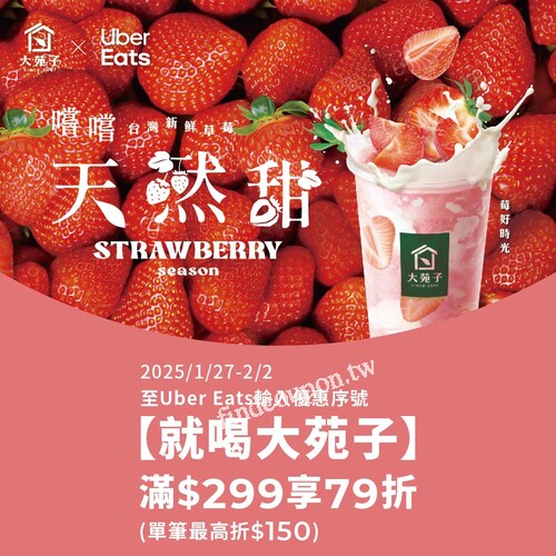 2025/1/27-2/2，完成指定動作，滿299元即可享79折優惠