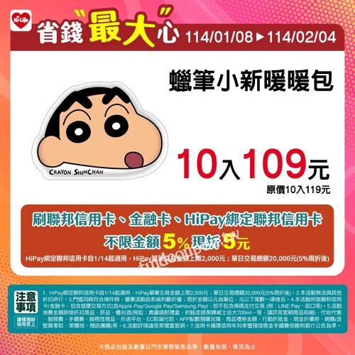 快來萊爾富享受超值優惠！多款人氣商品限時下殺