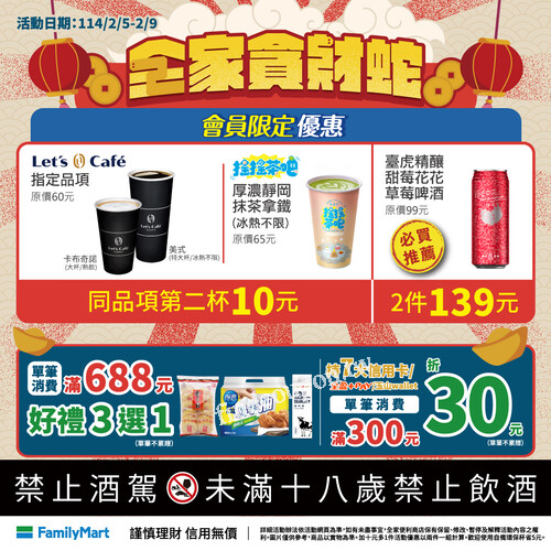 杜老爺曠世奇派巧克力大雪糕 加10元多1件