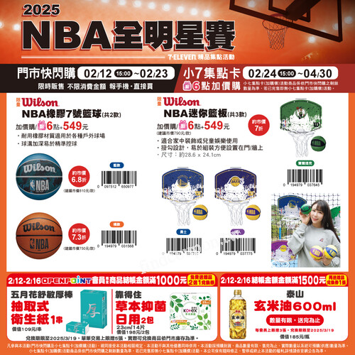 2/12~2/16限時5天，會員單筆消費滿1000元贈好禮2選1