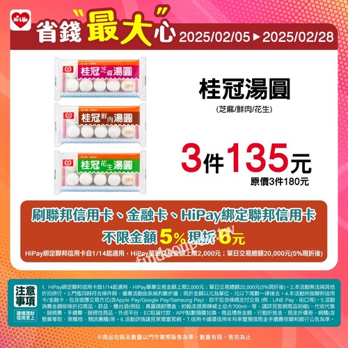 2/5-3/4，喬亞咖啡系列350ML，任選3件97元