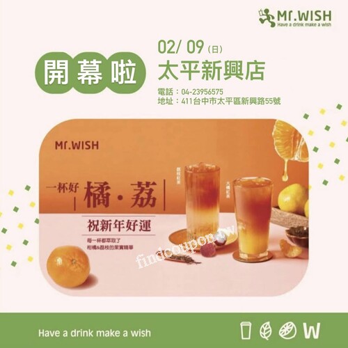 太平新興店，來店申辦會員卡 ，即可獲得6張飲品10元加購券