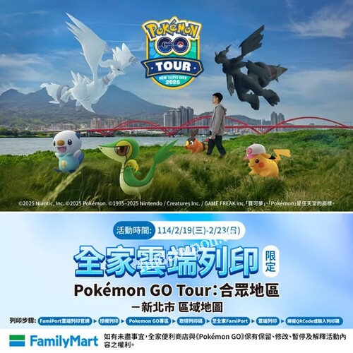 「闇黑酋雷姆」與「焰白酋雷姆」傳說團體戰初登場