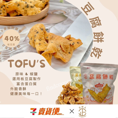 限時6天！消費滿711元，送梅肉鳳梨酥1盒+免運