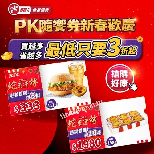 經典蛋塔禮盒：每盒只要 $198，現省 $400