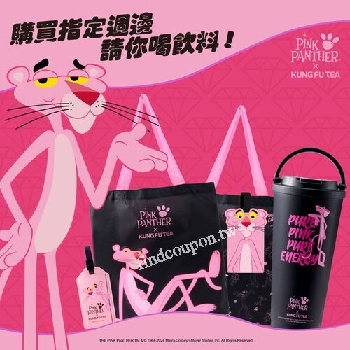 3/31前，購買指定聯名商品，還送指定飲料