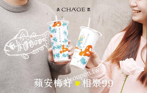 3 / 4～3 / 31，紅配綠】兩杯只要99元，美好加倍