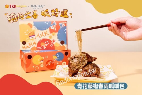 2/27-3/31，現場消費滿$399送「 擁抱金喜雙面文件夾 乙個」