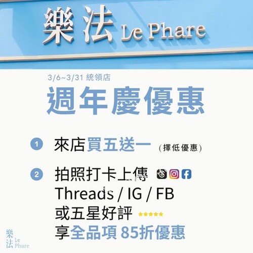 統領店開幕優惠 立即開搶，全品項買五送一（折低優惠）