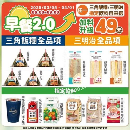 每天06:00-09:00，任選指定組合，享受超值早餐 只要49元